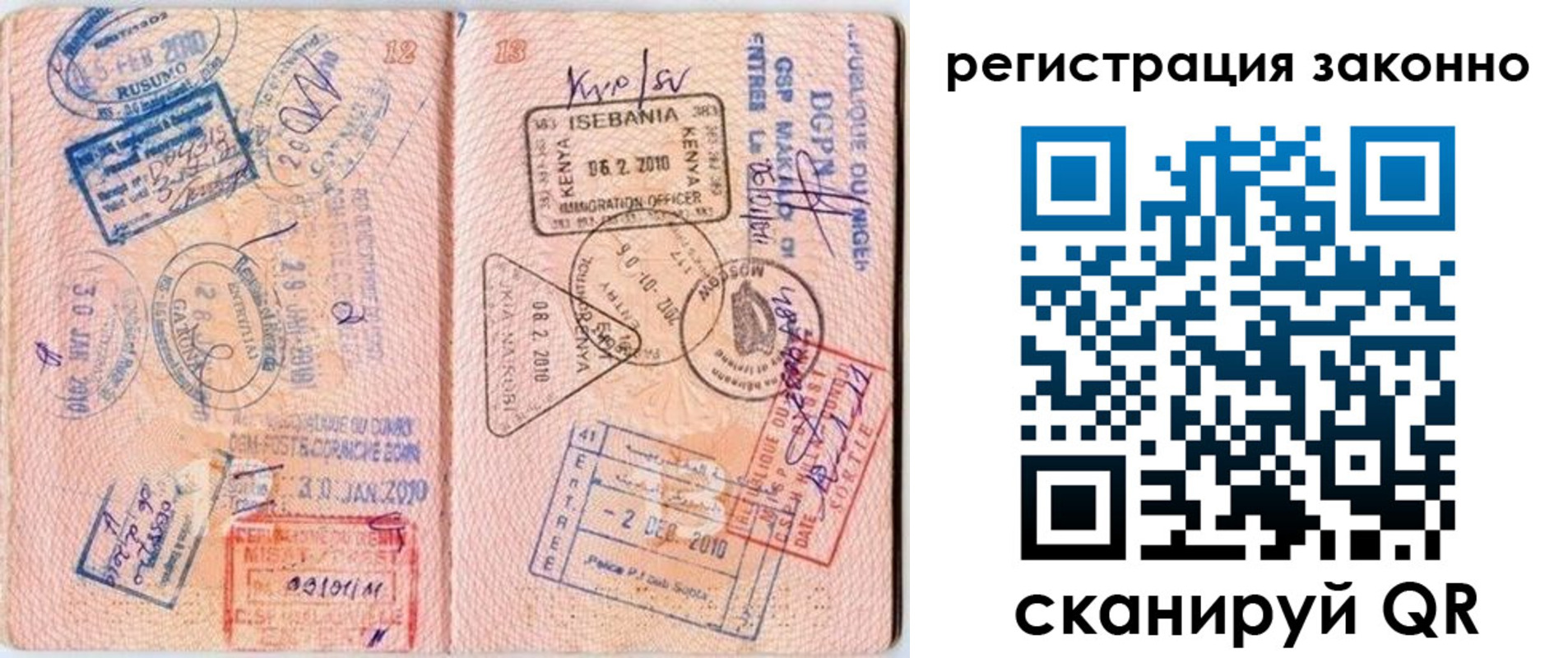 прописка для военкомата в Невинномысске