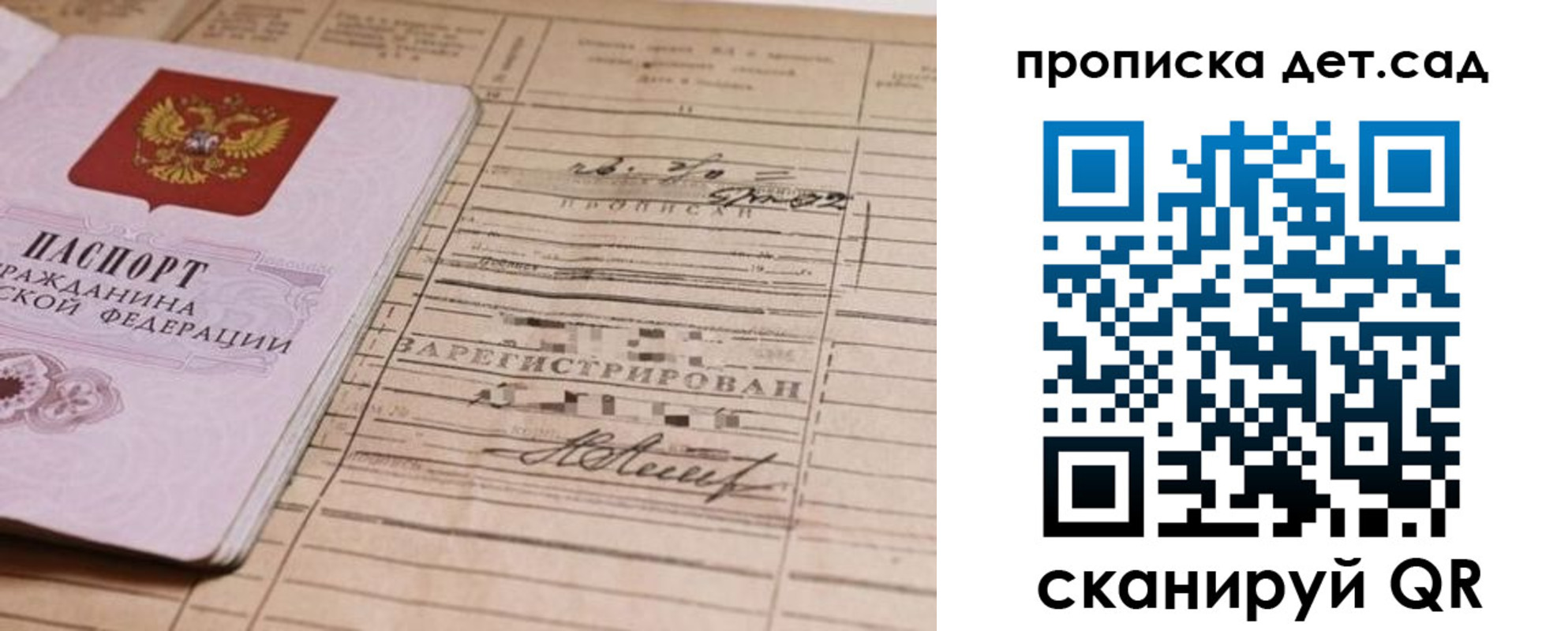 пропишу в квартире в Невинномысске