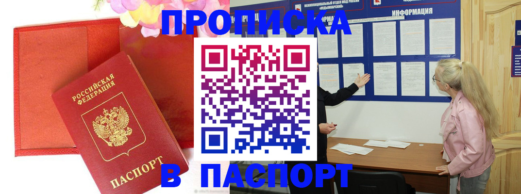 временная регистрация 2025 в Невинномысске