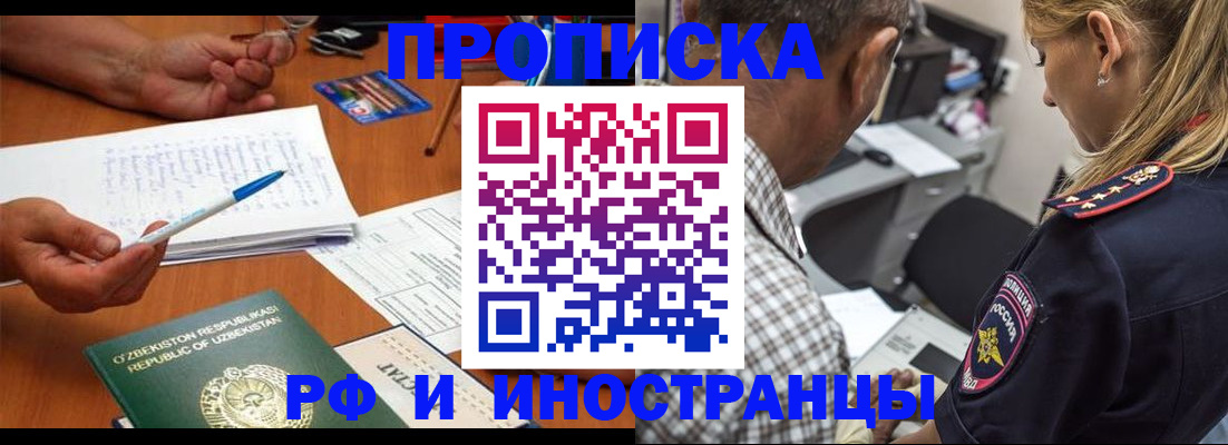 прописка в квартире в Невинномысске