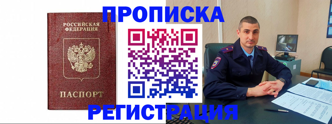 временная регистрация 2025 в Невинномысске