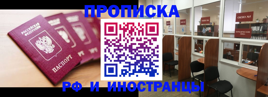 пропишу в квартире в Невинномысске