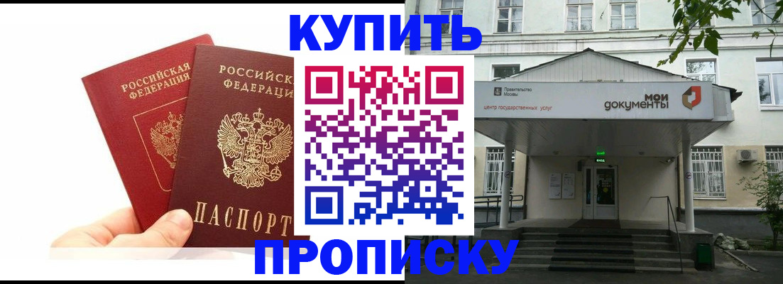 временная регистрация законно в Невинномысске