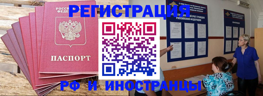 прописка для кредита в Невинномысске