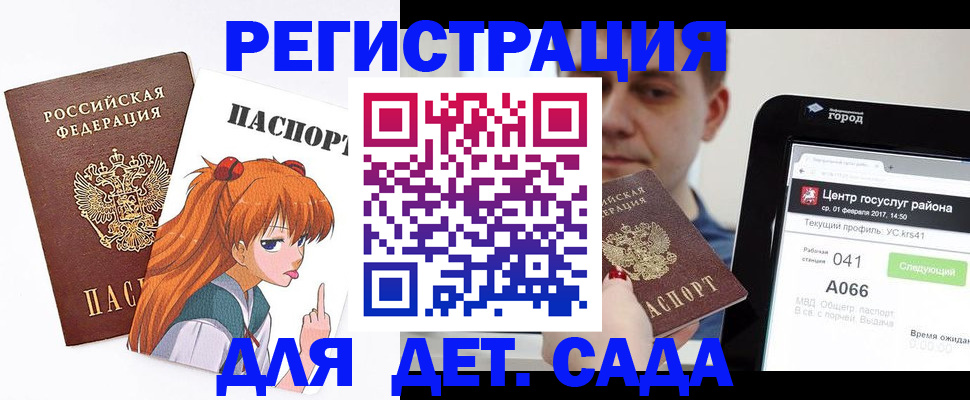 временная регистрация госуслуги в Невинномысске