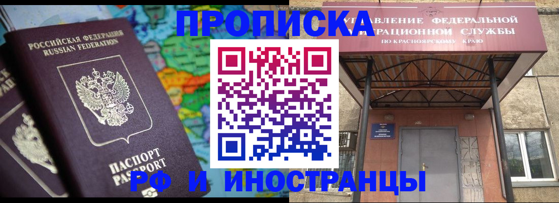 временная регистрация недорого в Невинномысске