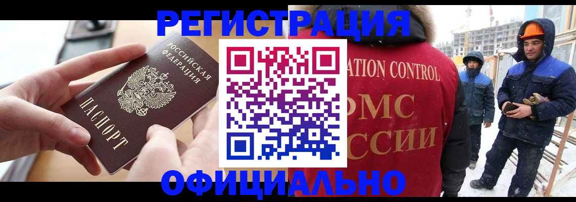 прописка для военкомата в Невинномысске