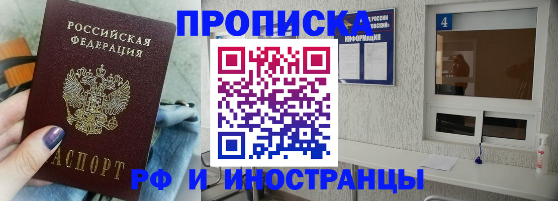 временная регистрация для всех в Невинномысске