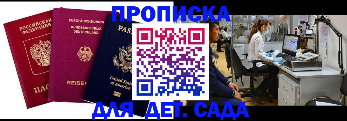 пропишу в квартире в Невинномысске