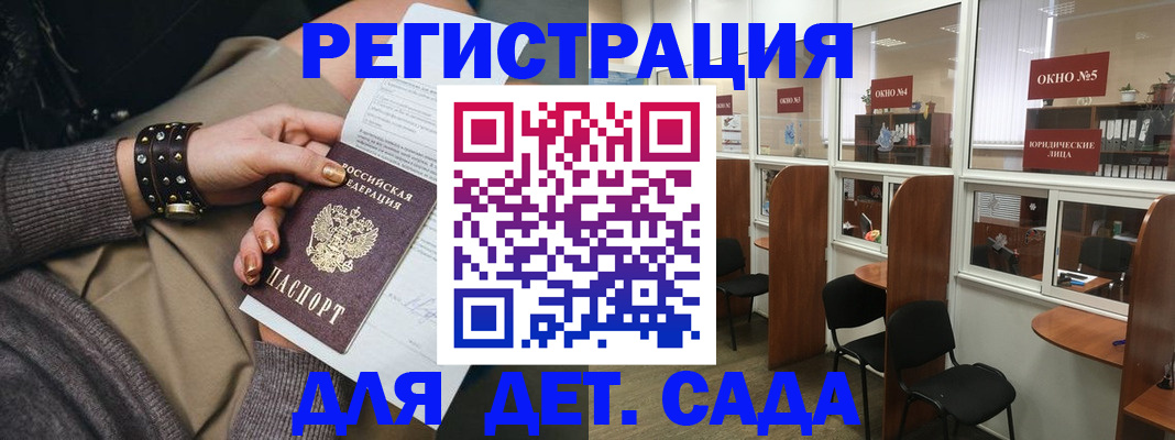 временная регистрация в Невинномысске